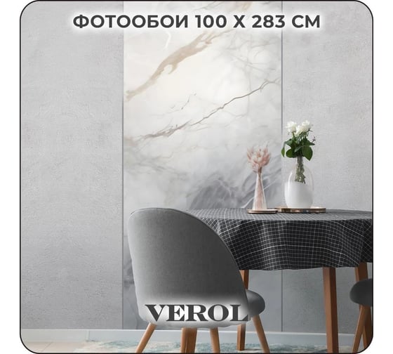Флизелиновые фотообои Verol 3D на стену Серый мрамор 100x283 см, 2.83 кв. м, виниловые, водостойкие, обои для кухни, моющиеся 325-ФФО-05919