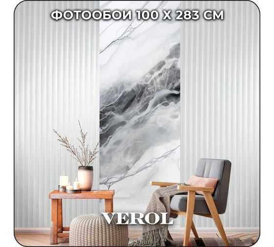 Флизелиновые фотообои Verol 3D на стену Серо-черный мрамор 100x283 см, 2.83 кв. м, виниловые, водостойкие, обои для кухни, моющиеся 322-ФФО-05920