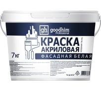 Фасадная акриловая краска GOODHIM TN M1 белая, 7 кг 12479