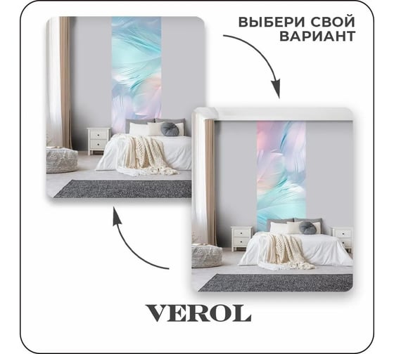 Флизелиновые фотообои Verol 3D на стену Разноцветные перья 100x283 см, 2.83 кв. м, виниловые, водостойкие, обои для кухни, моющиеся 316-ФФО-05904