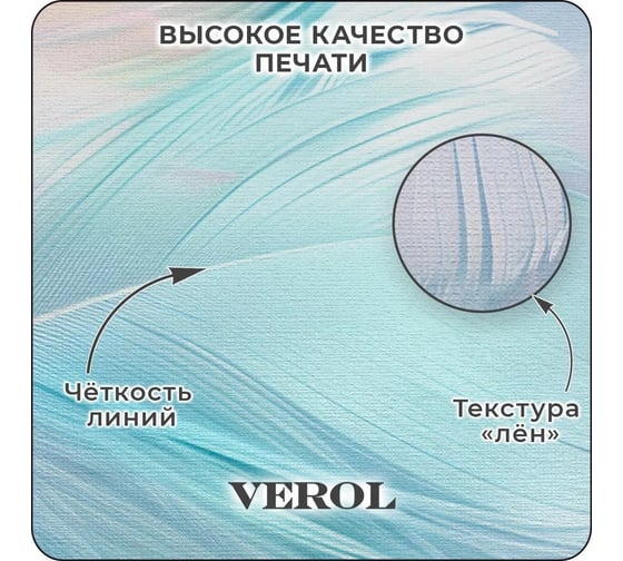 Флизелиновые фотообои Verol 3D на стену Разноцветные перья 100x283 см, 2.83 кв. м, виниловые, водостойкие, обои для кухни, моющиеся 316-ФФО-05904