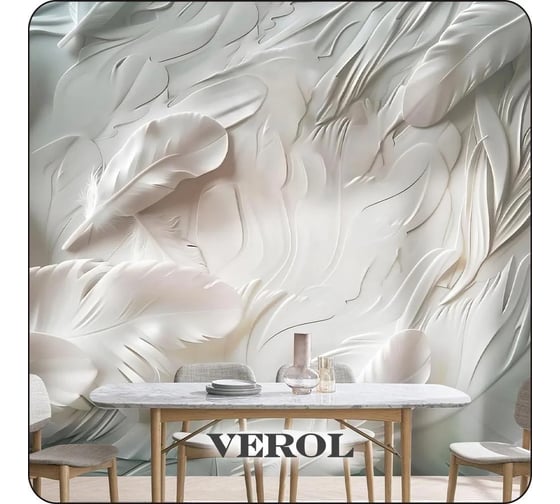 Флизелиновые фотообои Verol 3D на стену "Барельеф перья" 300x283 см, обои для кухни, моющиеся 335-ФФО-05942