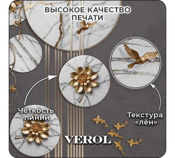 Флизелиновые фотообои Verol 3D на стену "Круги с ветками" 300x283 см, обои для кухни, моющиеся 337-ФФО-05941