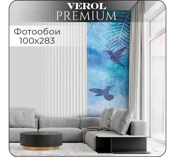Флизелиновые фотообои Verol 3D на стену "Листья" 100x283 см, 2.83 кв. м, виниловые, водостойкие, обои для кухни, моющиеся 48-ПФФО-05744