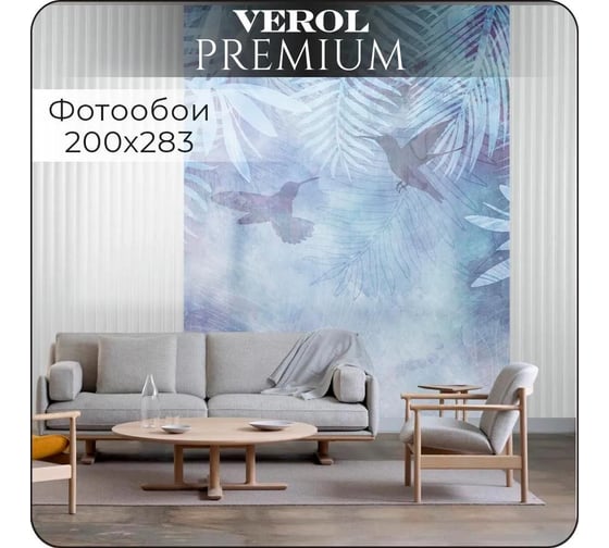 Флизелиновые фотообои Verol 3D на стену "Листья" 200x283 см, 5.66 кв. м, водостойкие, обои для кухни, моющиеся, виниловые 47-ПФФО-05744