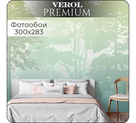Флизелиновые фотообои Verol на стену "Лес" 300x283 см, 8.49 кв. м, водостойкие, обои для кухни, моющиеся, виниловые 40-ПФФО-05934