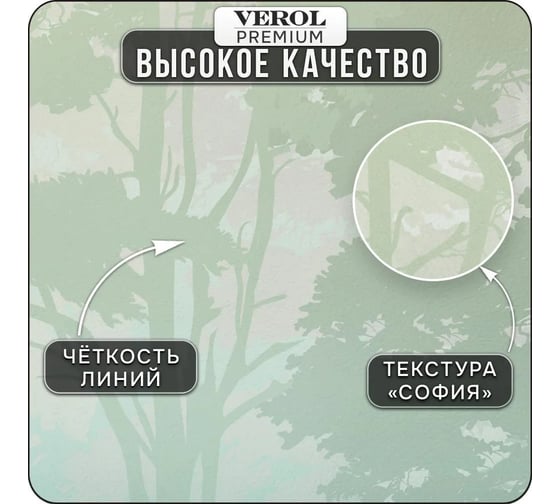 Флизелиновые фотообои Verol на стену "Лес" 300x283 см, 8.49 кв. м, водостойкие, обои для кухни, моющиеся, виниловые 40-ПФФО-05934