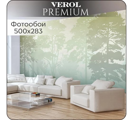 Флизелиновые фотообои Verol на стену "Лес" 500x283 см, 14.15 кв. м, обои виниловые, водостойкие, обои для кухни, моющиеся 38-ПФФО-05934