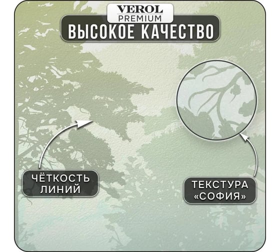 Флизелиновые фотообои Verol на стену "Лес" 500x283 см, 14.15 кв. м, обои виниловые, водостойкие, обои для кухни, моющиеся 38-ПФФО-05934