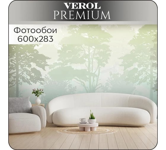 Флизелиновые фотообои Verol на стену "Лес" 600x283 см, 16.98 кв. м, обои виниловые, водостойкие, обои для кухни, моющиеся 37-ПФФО-05934