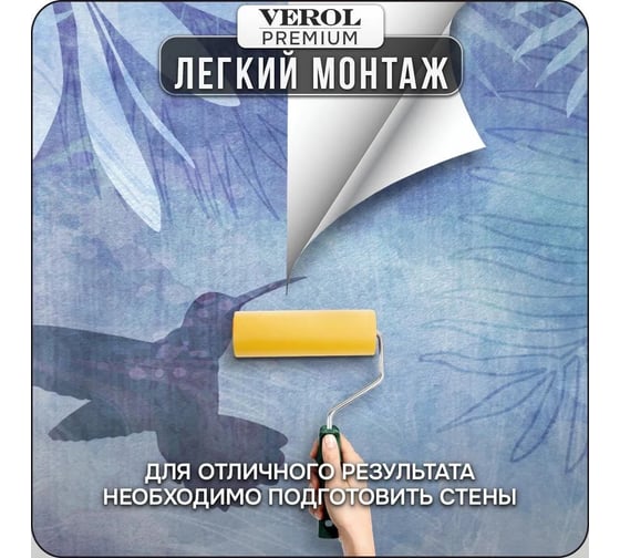 Флизелиновые фотообои Verol на стену "Листья" 600x283 см, 16.98 кв. м, обои виниловые, водостойкие, обои для кухни, моющиеся 43-ПФФО-05744
