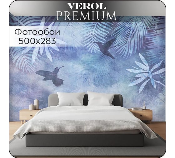 Флизелиновые фотообои Verol на стену "Листья" 500x283 см, 14.15 кв. м, обои виниловые, водостойкие, обои для кухни, моющиеся 44-ПФФО-05744