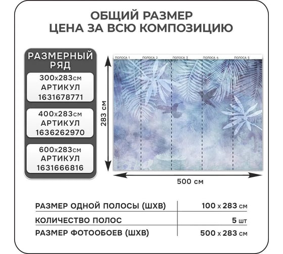 Флизелиновые фотообои Verol на стену "Листья" 500x283 см, 14.15 кв. м, обои виниловые, водостойкие, обои для кухни, моющиеся 44-ПФФО-05744