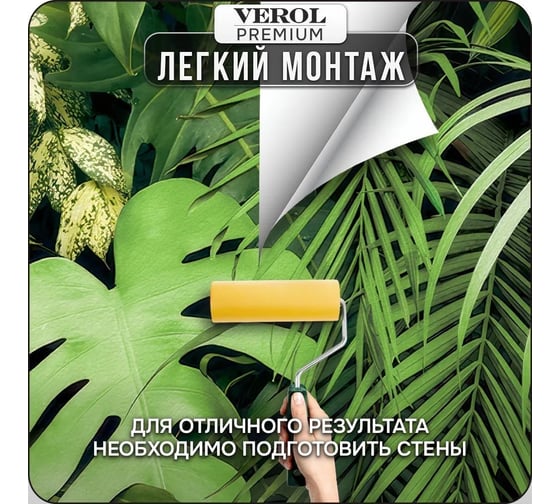 Флизелиновые фотообои Verol на стену "Тропические листья" 300x283 см, 8.49 кв. м, водостойкие, обои для кухни, моющиеся, виниловые 54-ПФФО-05935
