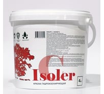 Гидроизоляционная краска МаксДекор Изолер С, 4 кг 4673767760621