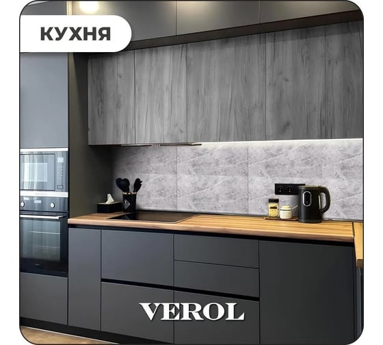 Самоклеящиеся панели для стен Verol Мрамор серый 30x60 см, 18 шт. СП0007