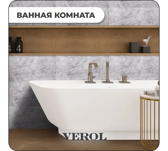 Самоклеящиеся панели для стен Verol Мрамор серый 30x60 см, 18 шт. СП0007