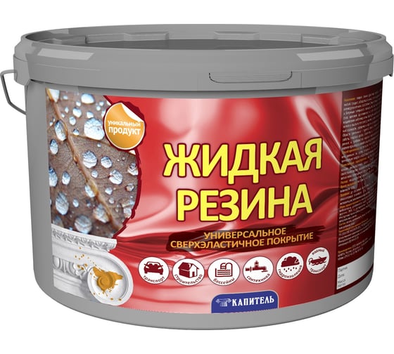 Покрытие - жидкая резина Капитель белая 12 кг ЭГ00006410