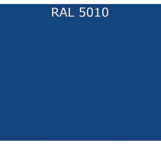 Краска Эммикс ВД для наружных работ моющаяся RAL 5010 (вед 9 л/12,6 кг) 4690417121816