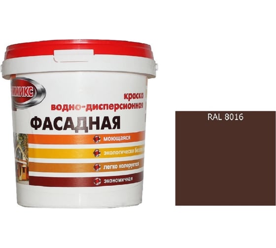 Краска Эммикс ВД для наружных работ моющаяся RAL 8016 (вед 0,9 л/1,3 кг) 4690417122035