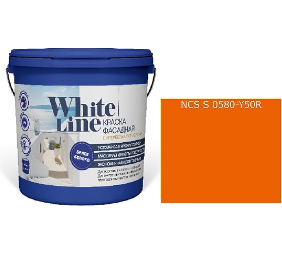 Краска WL White Line ВД фасадная S 0580 Y 50 R (вед 4,5 л/5,6 кг) 4690417119394
