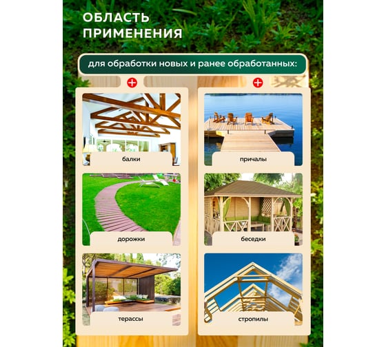 Антисептик-консервант трудновымываемый FARBITEX УЛЬТРА защита древесины до 35 лет 4300014834