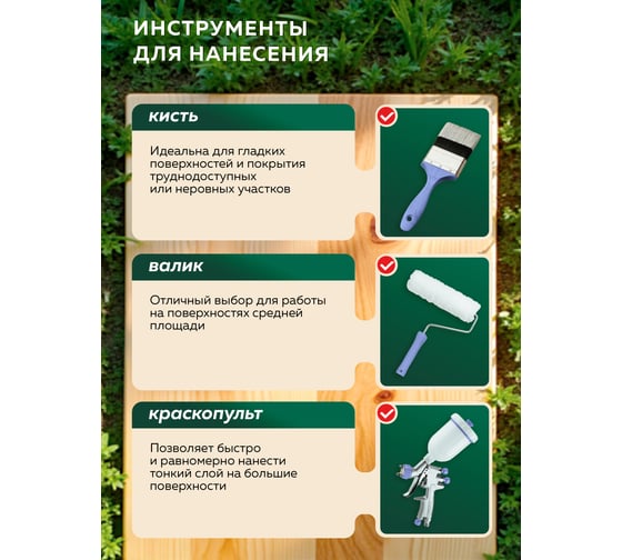 Антисептик-консервант трудновымываемый FARBITEX УЛЬТРА защита древесины до 35 лет 4300014834