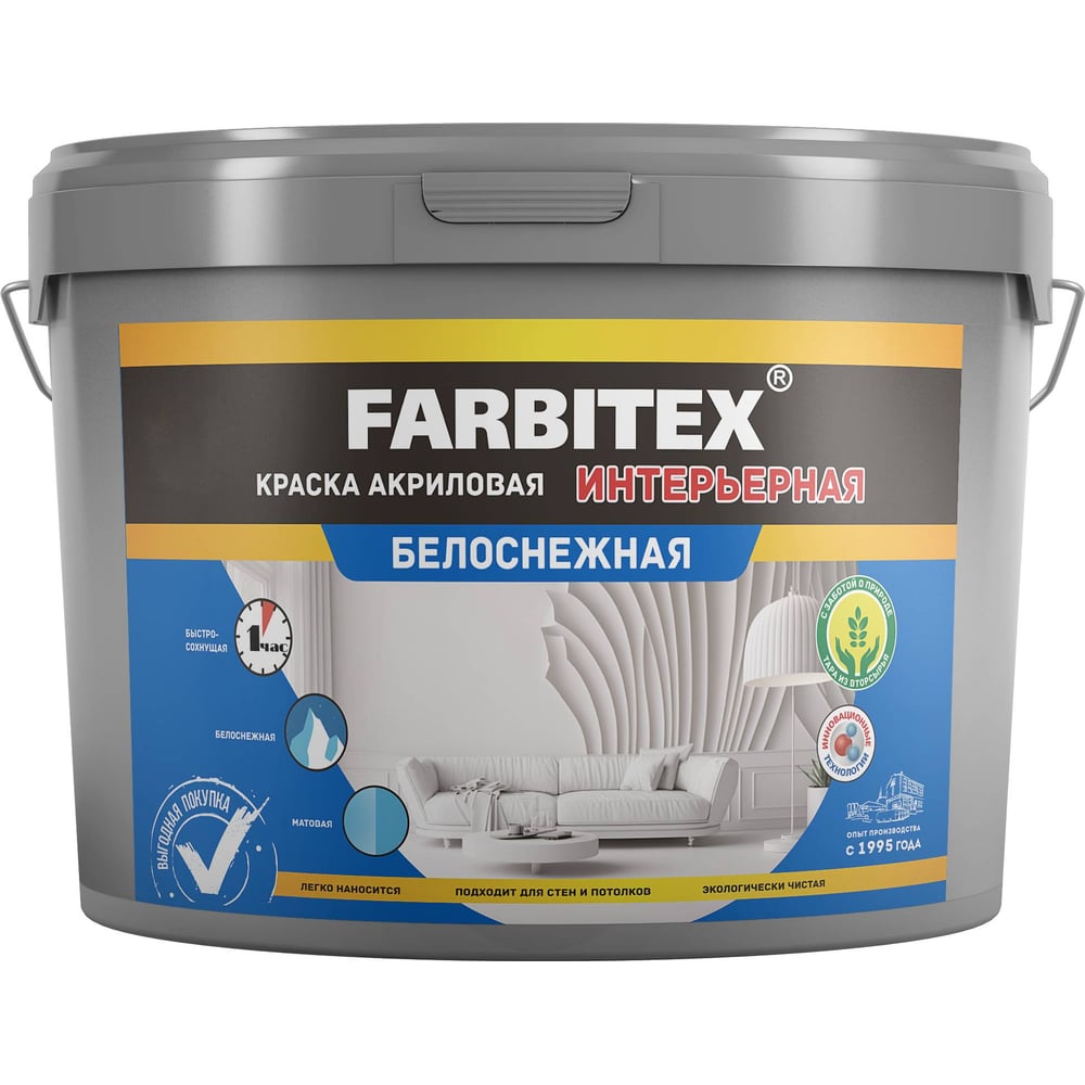 Краска акриловая интерьерная FARBITEX белоснежная 13 кг 4300014982 ...