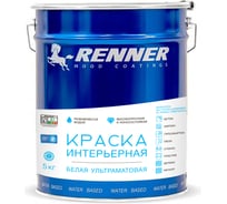 Краска интерьерная для стен и потолков RENNER 5 кг белая белая-5кг
