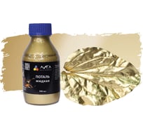 Жидкая поталь Лига Сусальное золото (500мл)