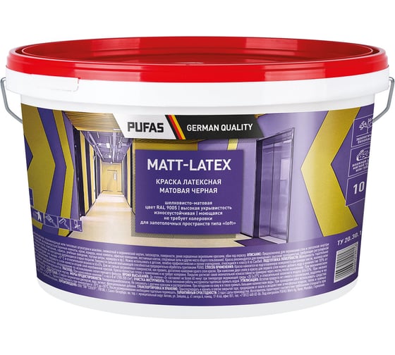 Краска ПУФАС MATT-LATEX моющаяся, латексная, матовая, черная, мороз., 10 л=13,5 кг, RAL 9005 тов-216457