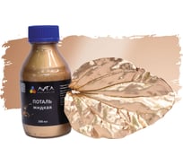 Жидкая поталь Лига Розовое золото (500мл)