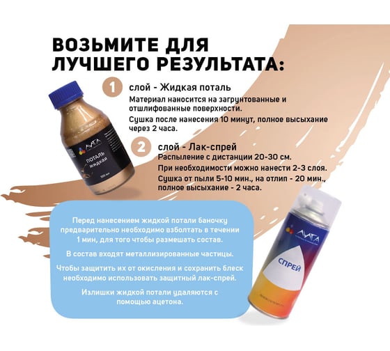 Жидкая поталь Лига Розовое золото (500мл)