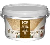 Краска для плит osb Бор универсальная, ведро 1.3 кг 4690417095995