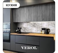 Самоклеящиеся панели для стен Verol Мрамор серый влагостойкие, 30x60 см, 18 шт. СП0008