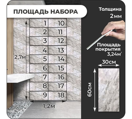 Самоклеящиеся панели для стен Verol Мрамор серый влагостойкие, 30x60 см, 18 шт. СП0008