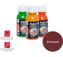 Универсальная колерная паста Dali розовая 0,1 кг 8 50720