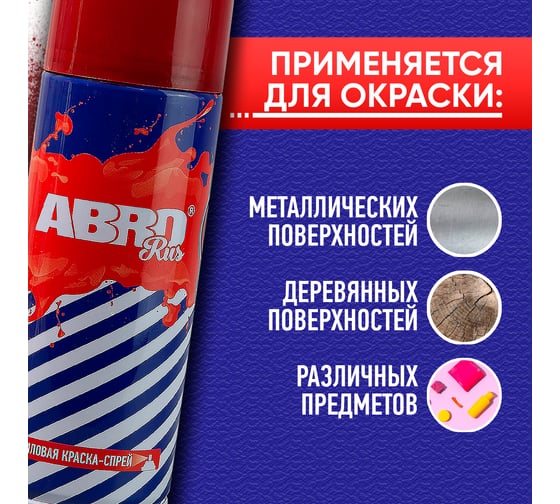 Акриловая краска-спрей ABRO №23 алая SPO-023-R