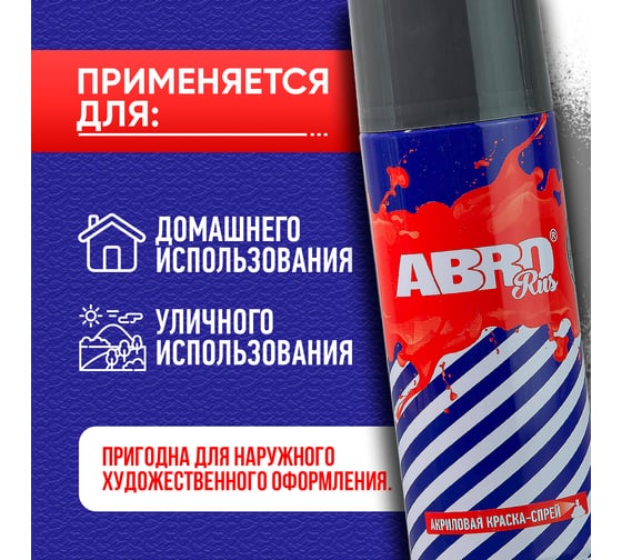 Акриловая краска-спрей ABRO №22 темно-серая, 473 мл SPO-022-R