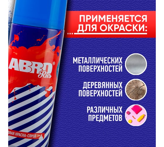 Акриловая краска-спрей ABRO №21 синий, 473 мл SPO-021-R