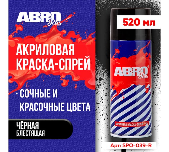 Акриловая краска-спрей ABRO №39 черная блестящая, 473 мл SPO-039-R