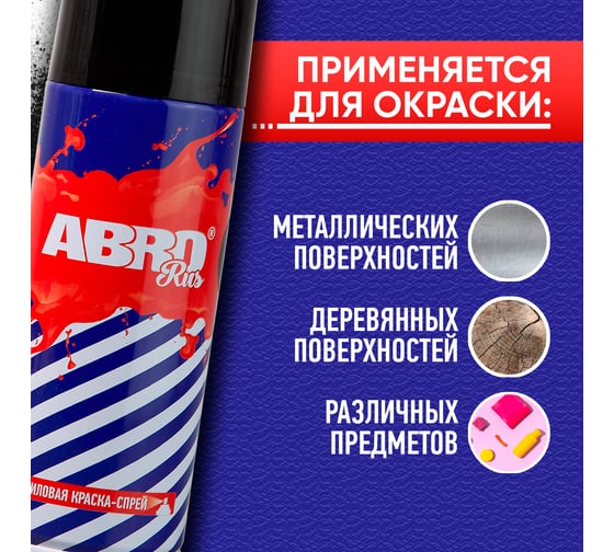 Акриловая краска-спрей ABRO №39 черная блестящая, 473 мл SPO-039-R
