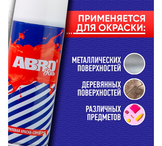 Акриловая краска-спрей ABRO №40 белая, 473 мл SPO-040-R