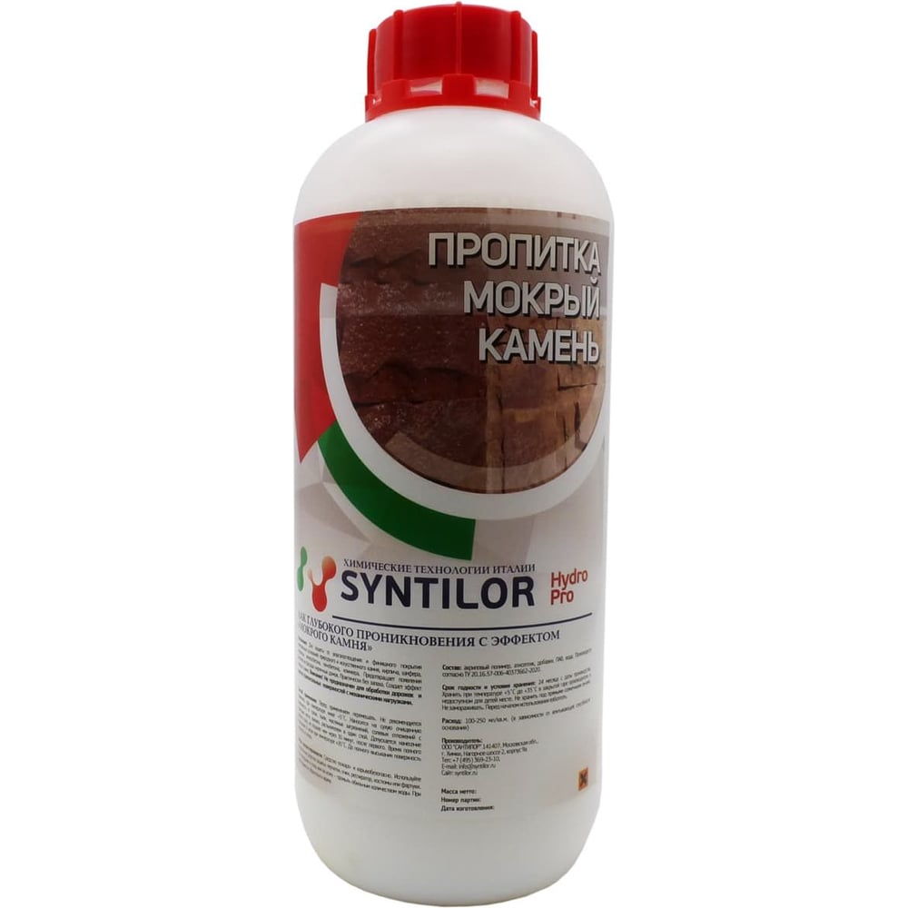 Пропитка Syntilor мокрый камень Hydro Pro 1кг 1225 - выгодная цена .