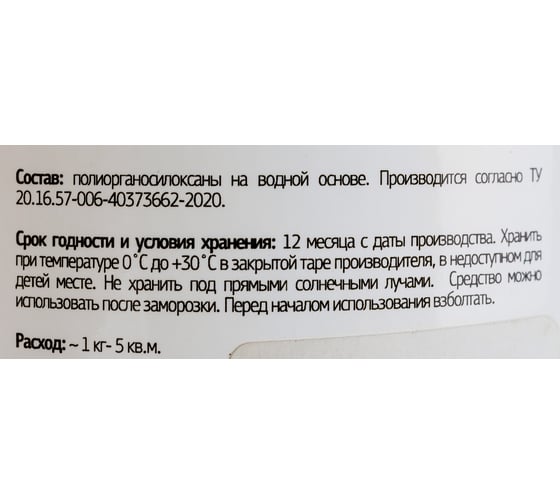 Гидрофобизатор для камня Syntilor Hydro Pietra 1кг 1217