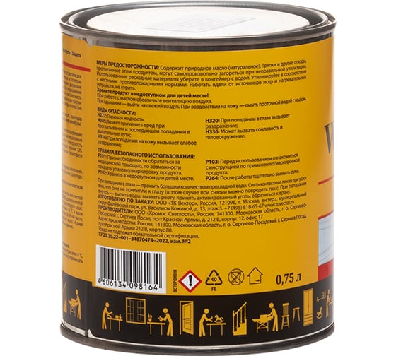Масло тонирующее Men at Work WOOD FINISH Белый 0,75 л v80086
