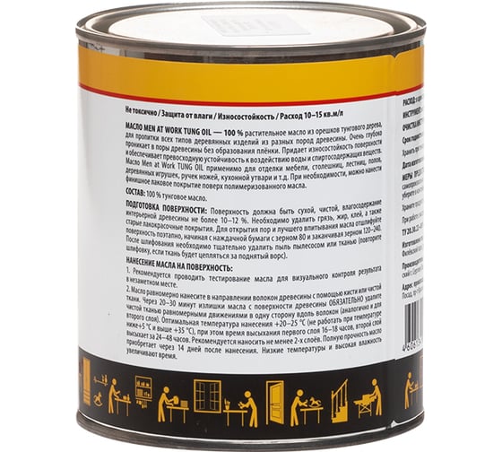 Тунговое масло Men at Work TUNG OIL 0,75 л v80084