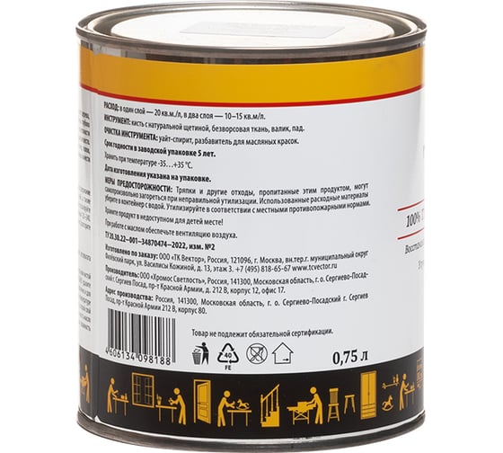 Тунговое масло Men at Work TUNG OIL 0,75 л v80084