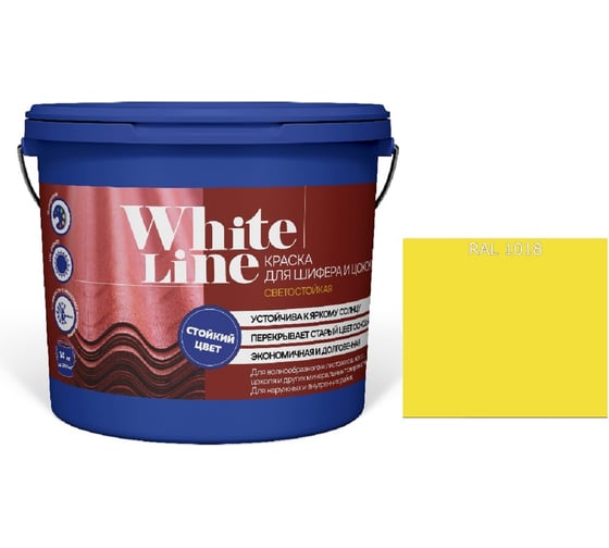 Краска White Line WL ВД для шифера и цоколя RAL 1018 (вед 9 л/11,2 кг) 4690417123100