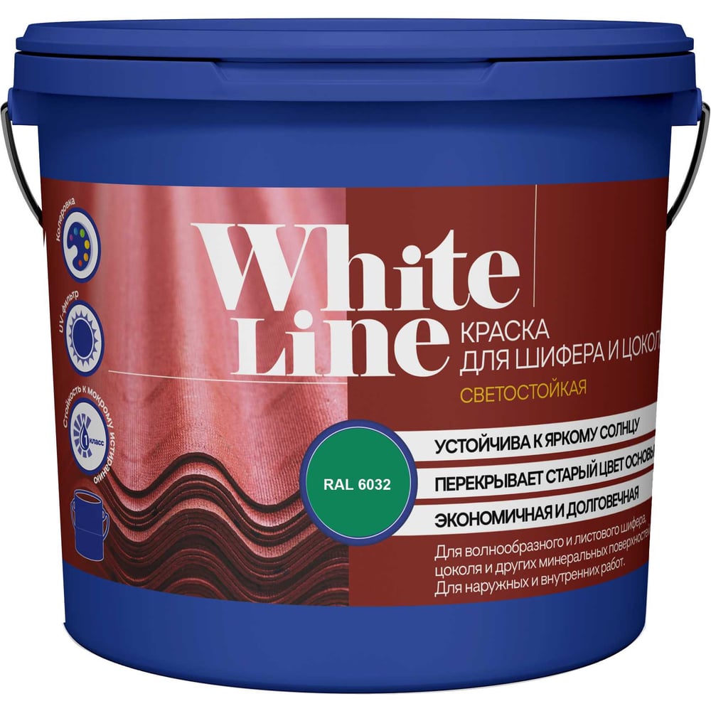 Краска White Line WL ВД для шифера и цоколя RAL 5015 (вед 2,7 л/3,4кг ...